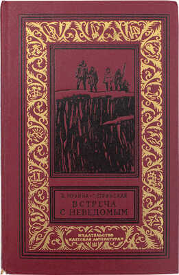Лот из пяти детских изданий серии «Библиотека приключений и научной фантастики»: